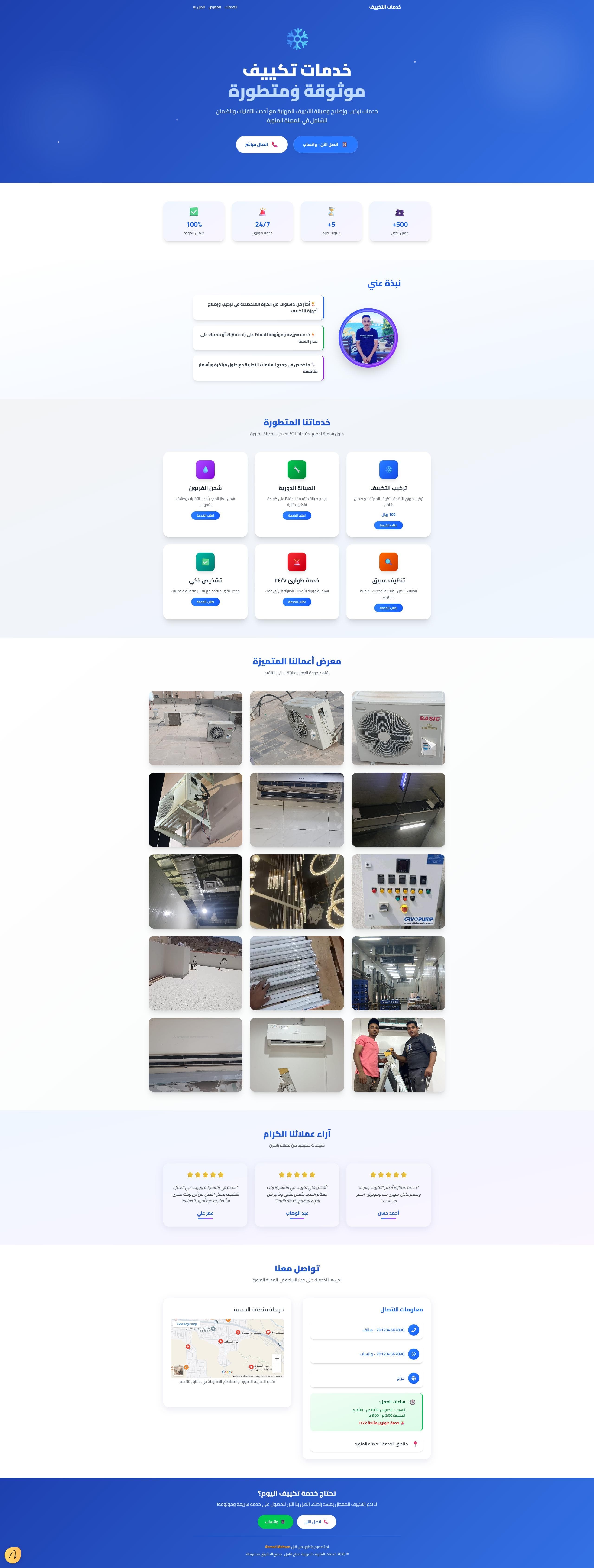 Air conditioning services website interface