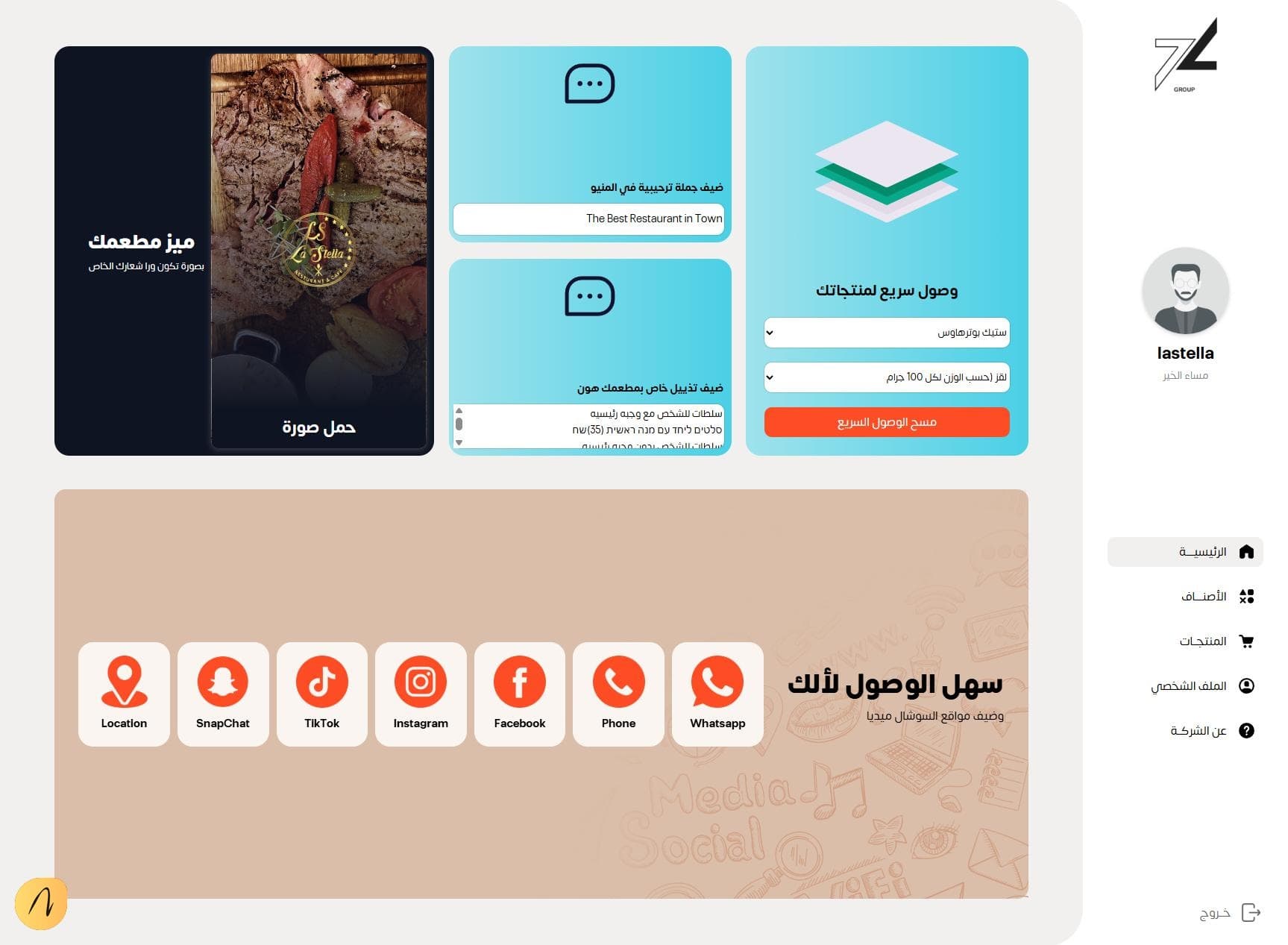 Restaurant Admin — screen 2