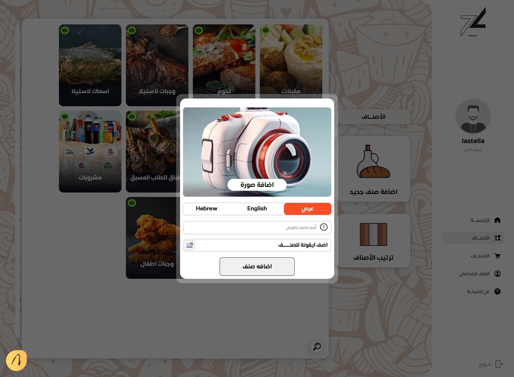 Restaurant Admin — screen 4