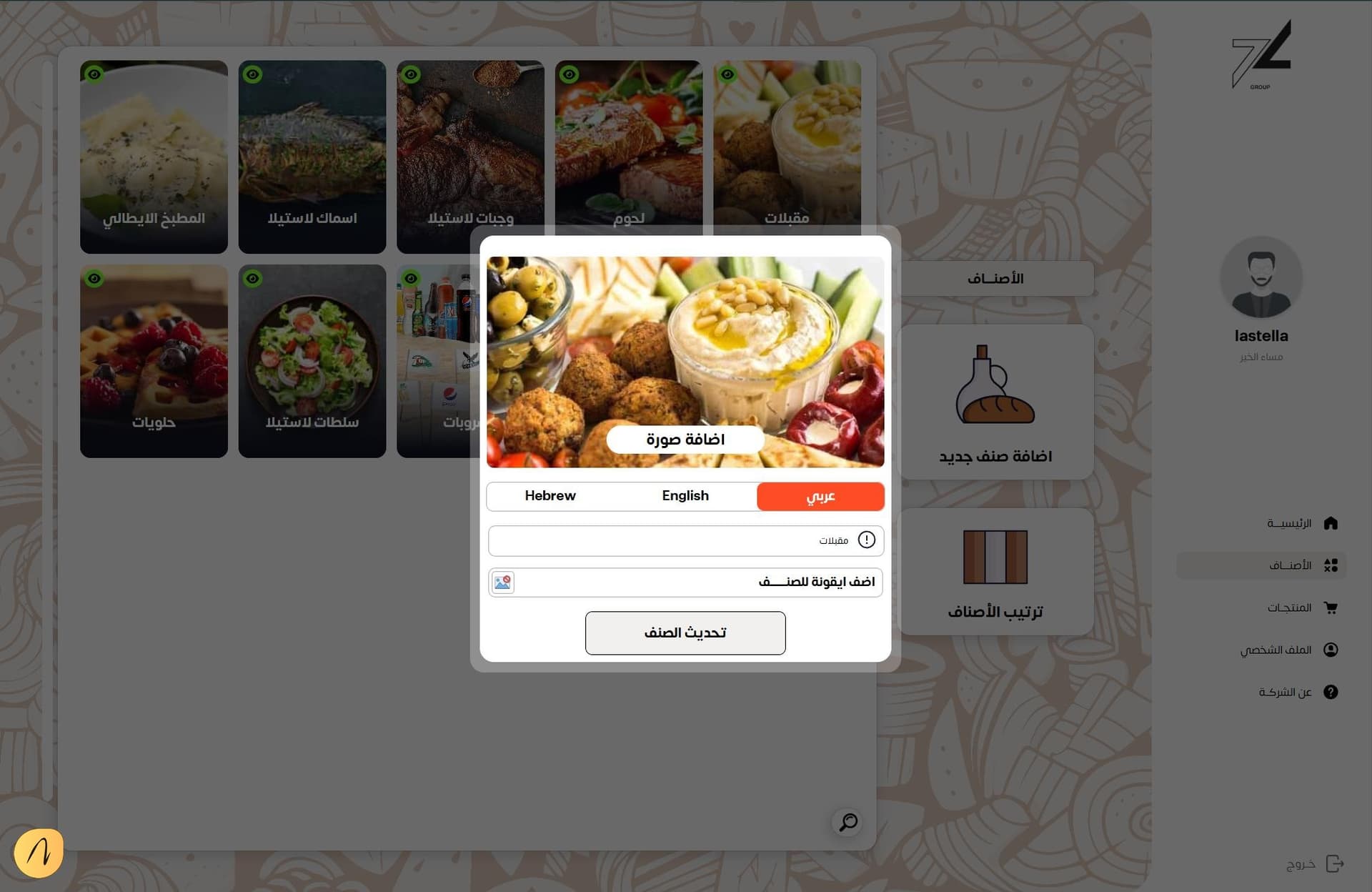 Restaurant Admin — screen 6