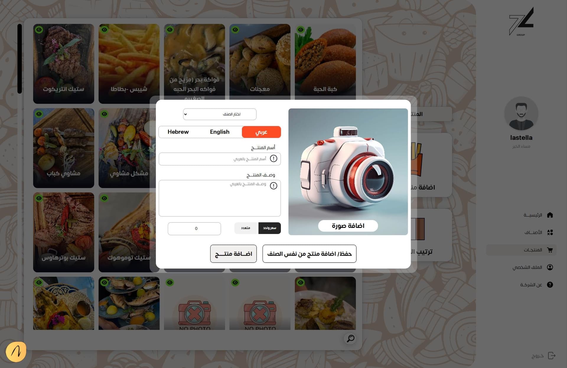Restaurant Admin — screen 8