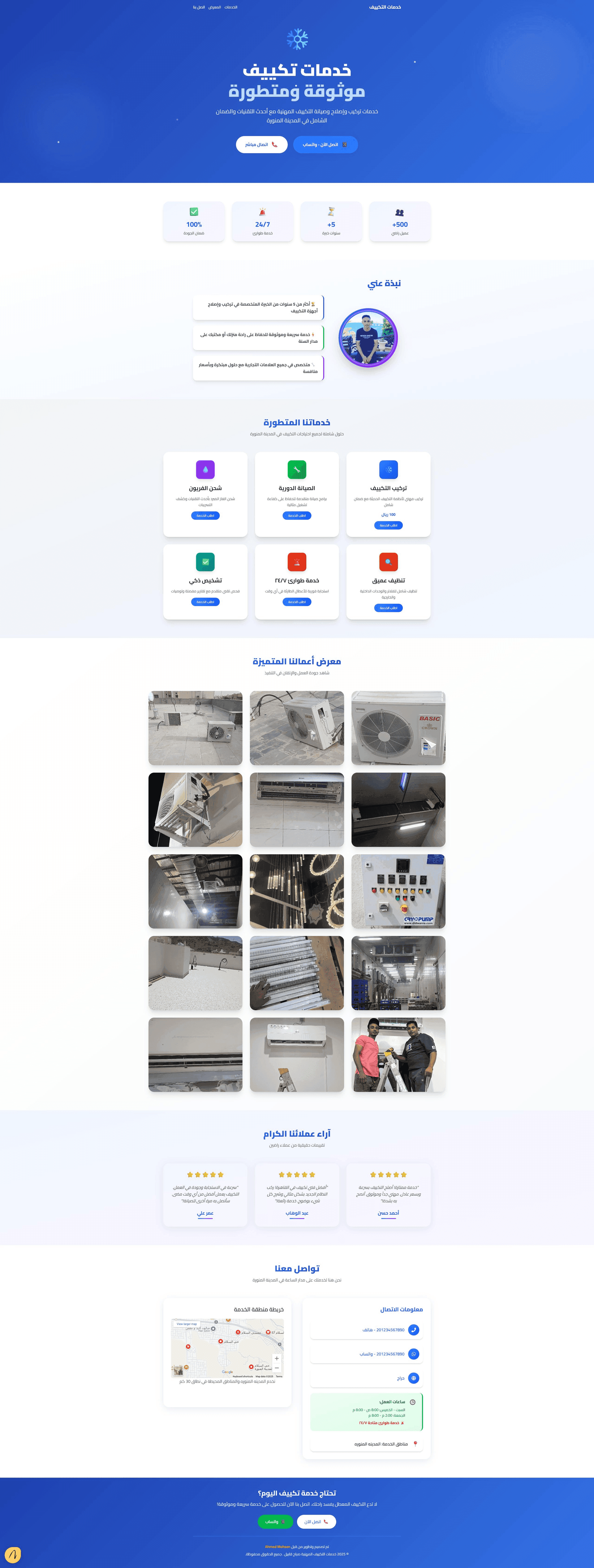 Air Conditioning Services — screen 1