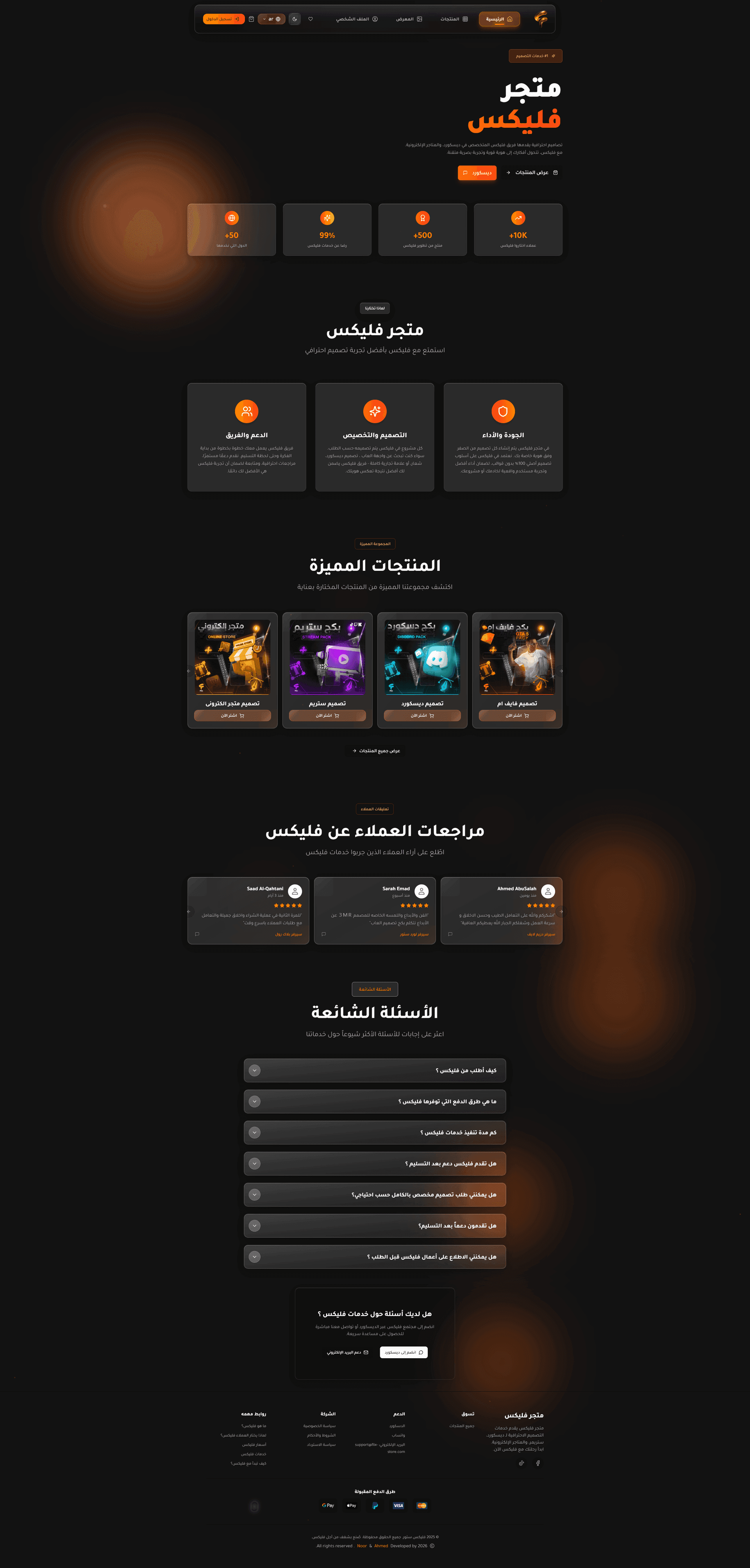 Flix Store — screen 1