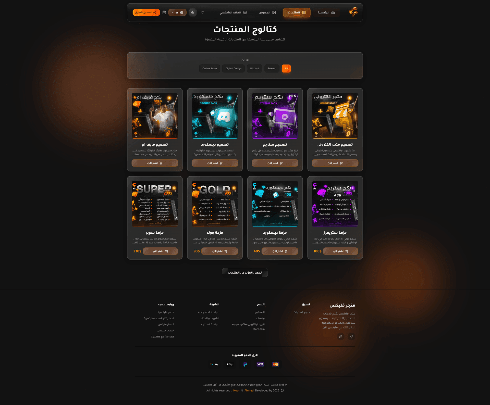 Flix Store — screen 2