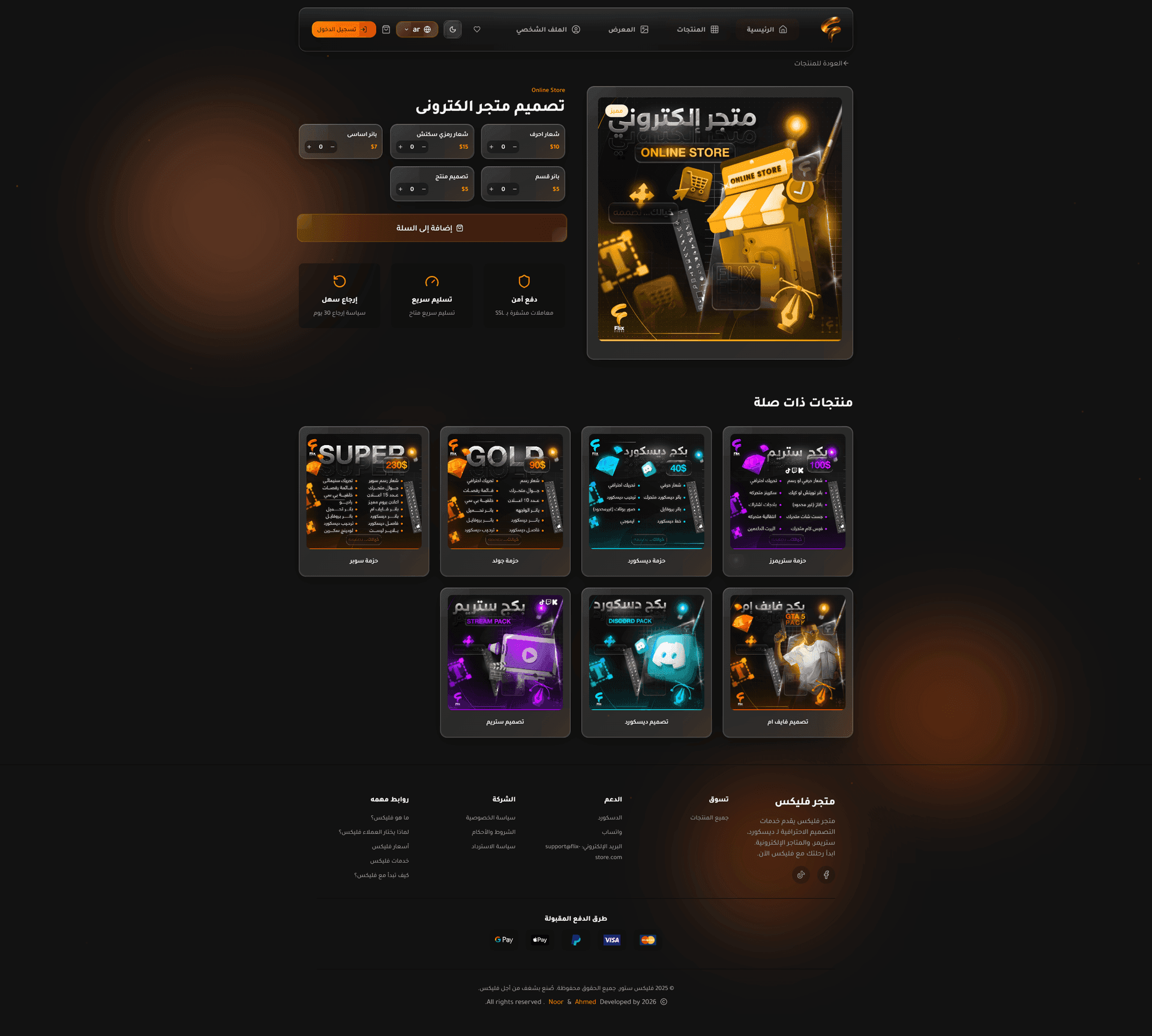 Flix Store — screen 3