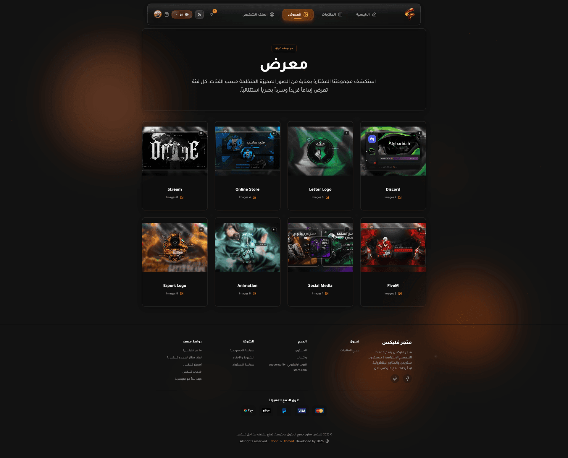 Flix Store — screen 4
