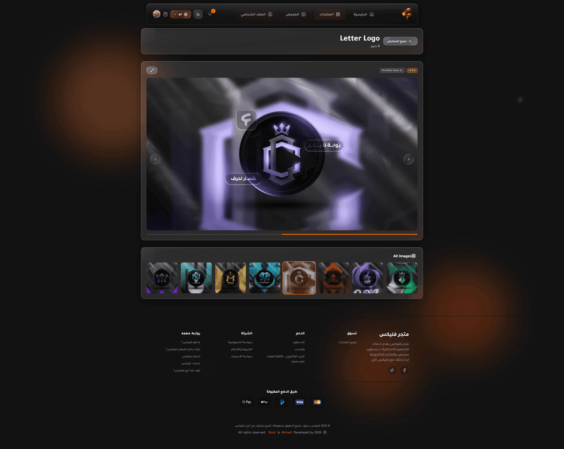 Flix Store — screen 5