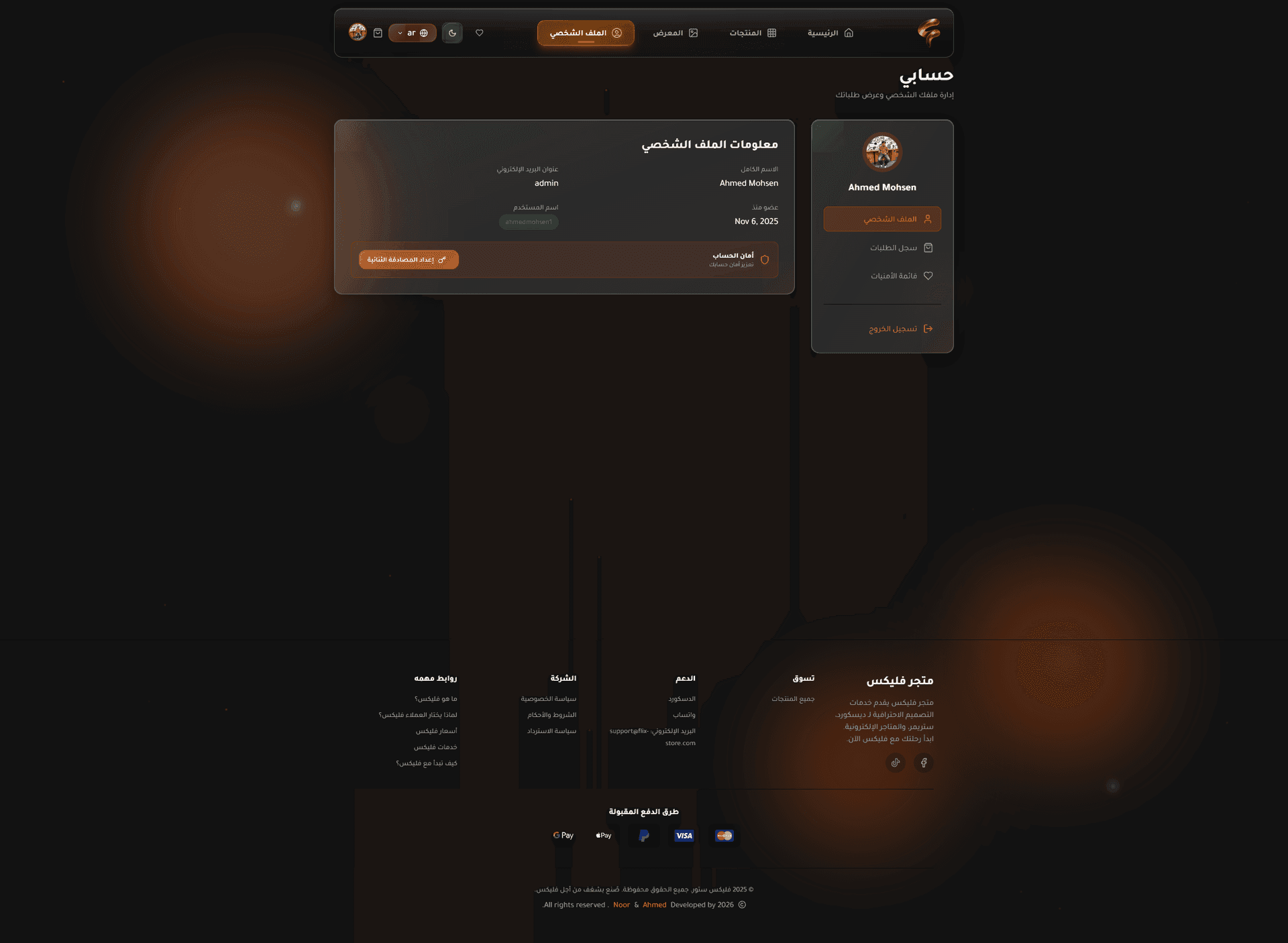 Flix Store — screen 6