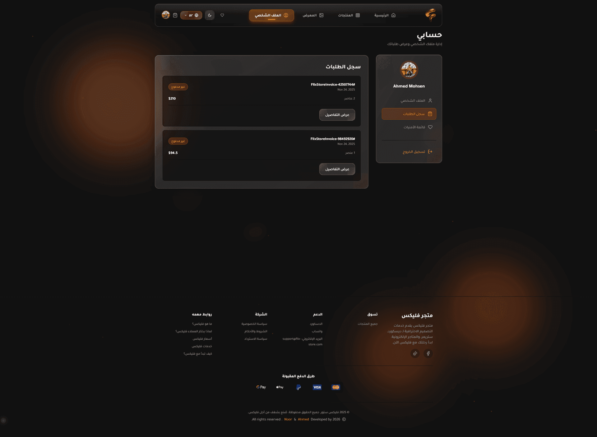Flix Store — screen 7