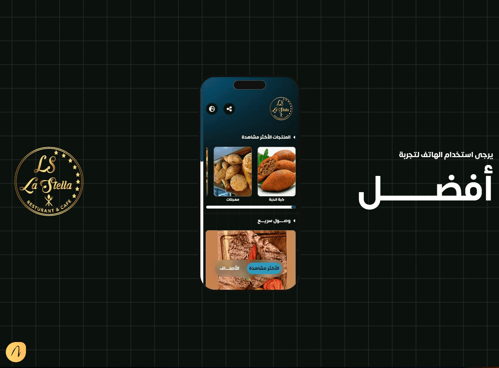 Restaurant Menu — screen 2