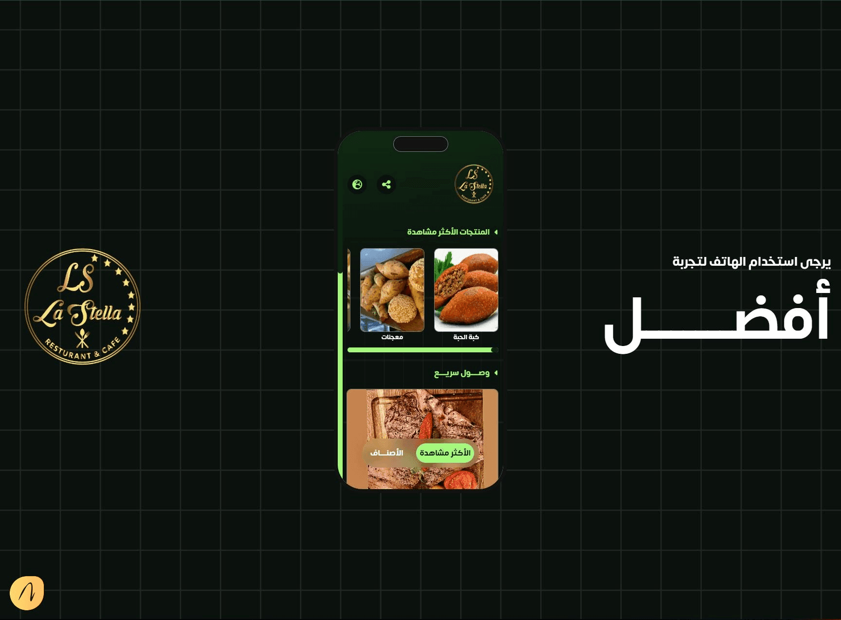 Restaurant Menu — screen 3