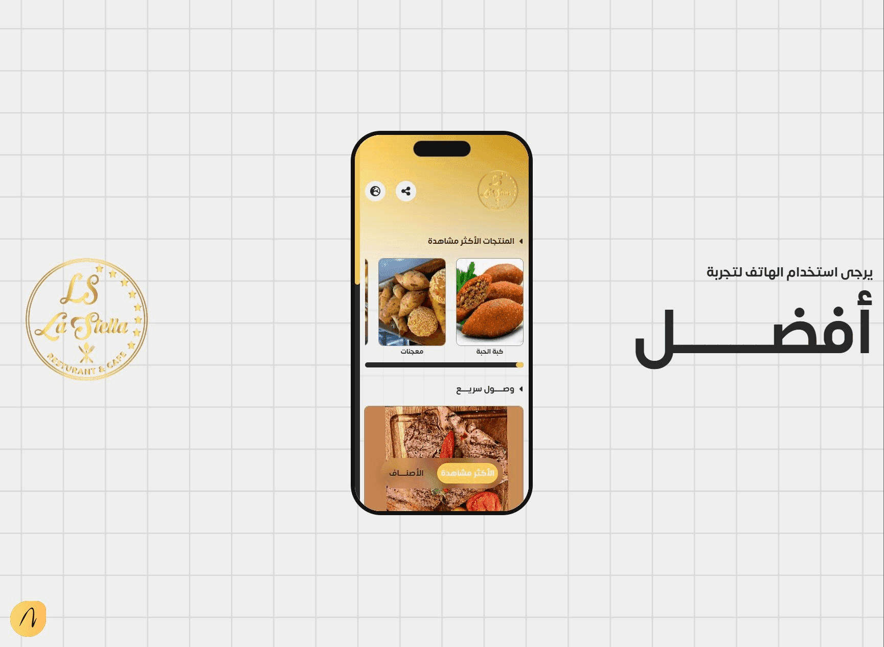 Restaurant Menu — screen 4