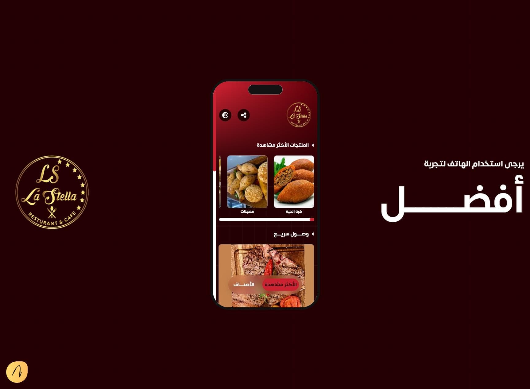 Restaurant Menu — screen 5