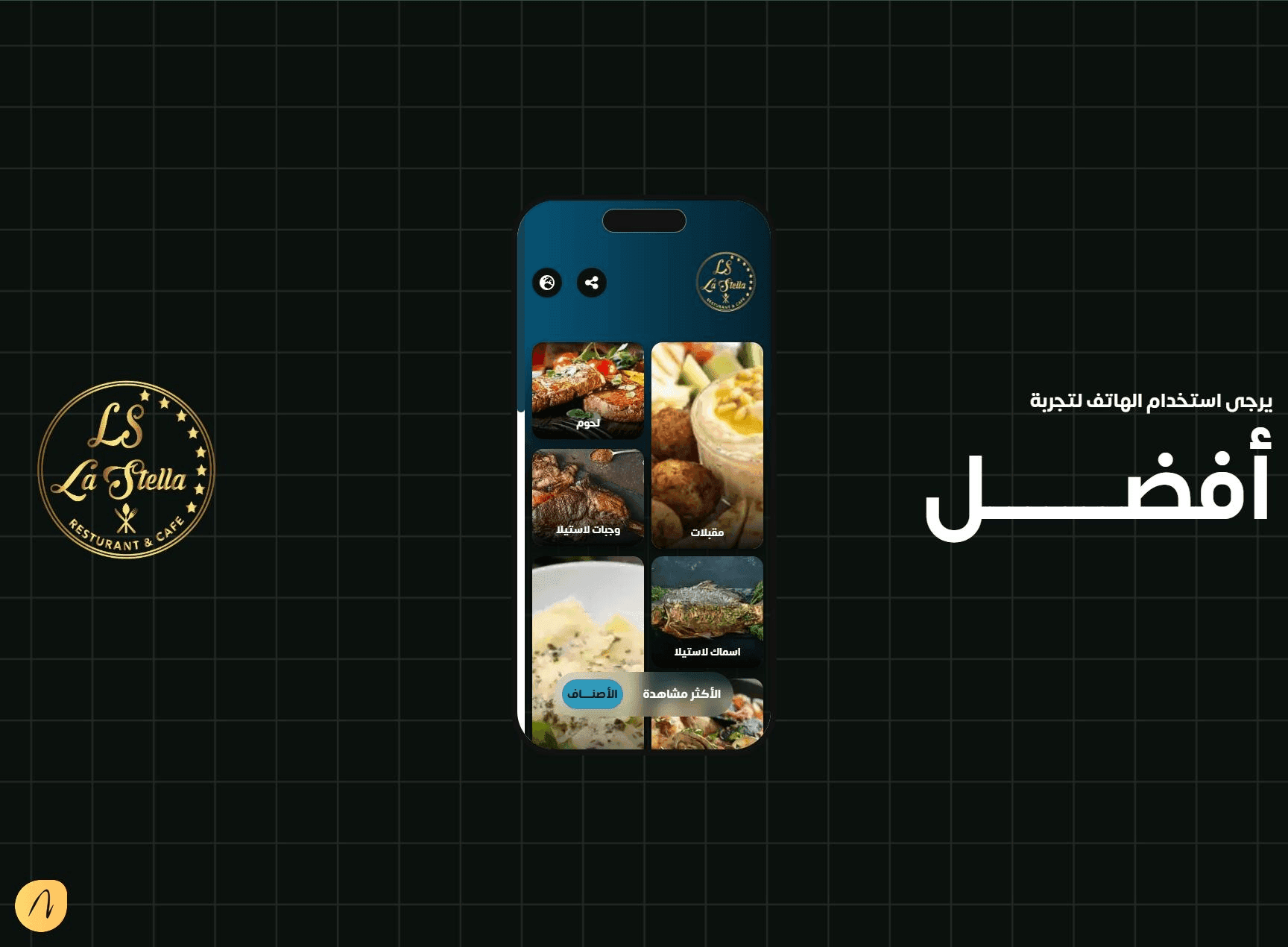 Restaurant Menu — screen 6