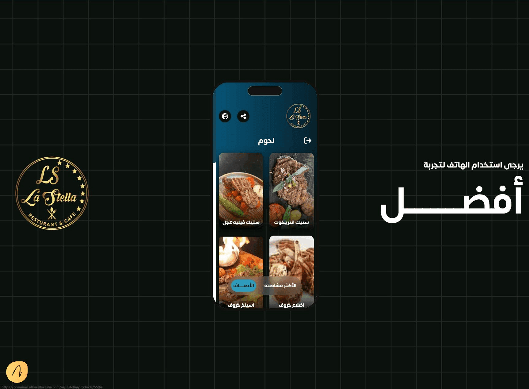 Restaurant Menu — screen 7