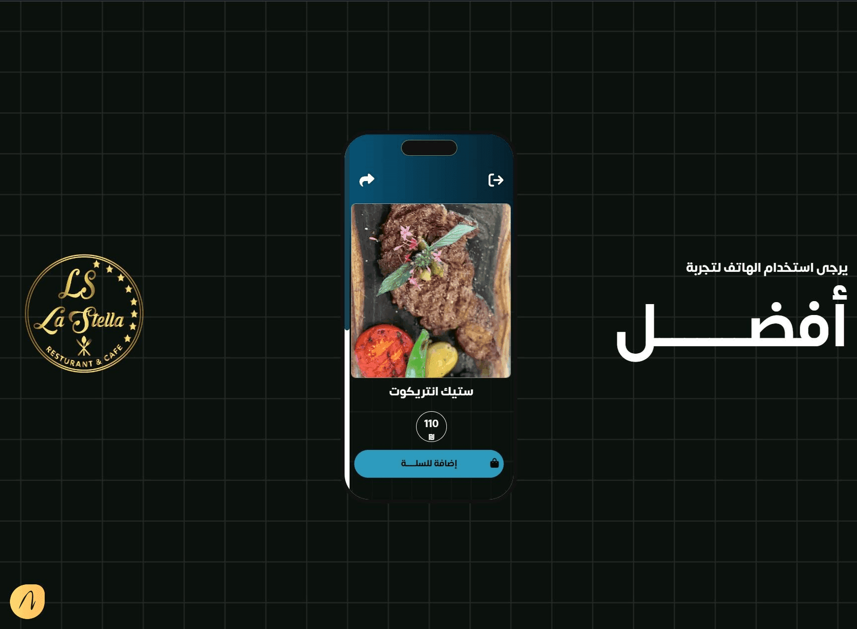 Restaurant Menu — screen 8
