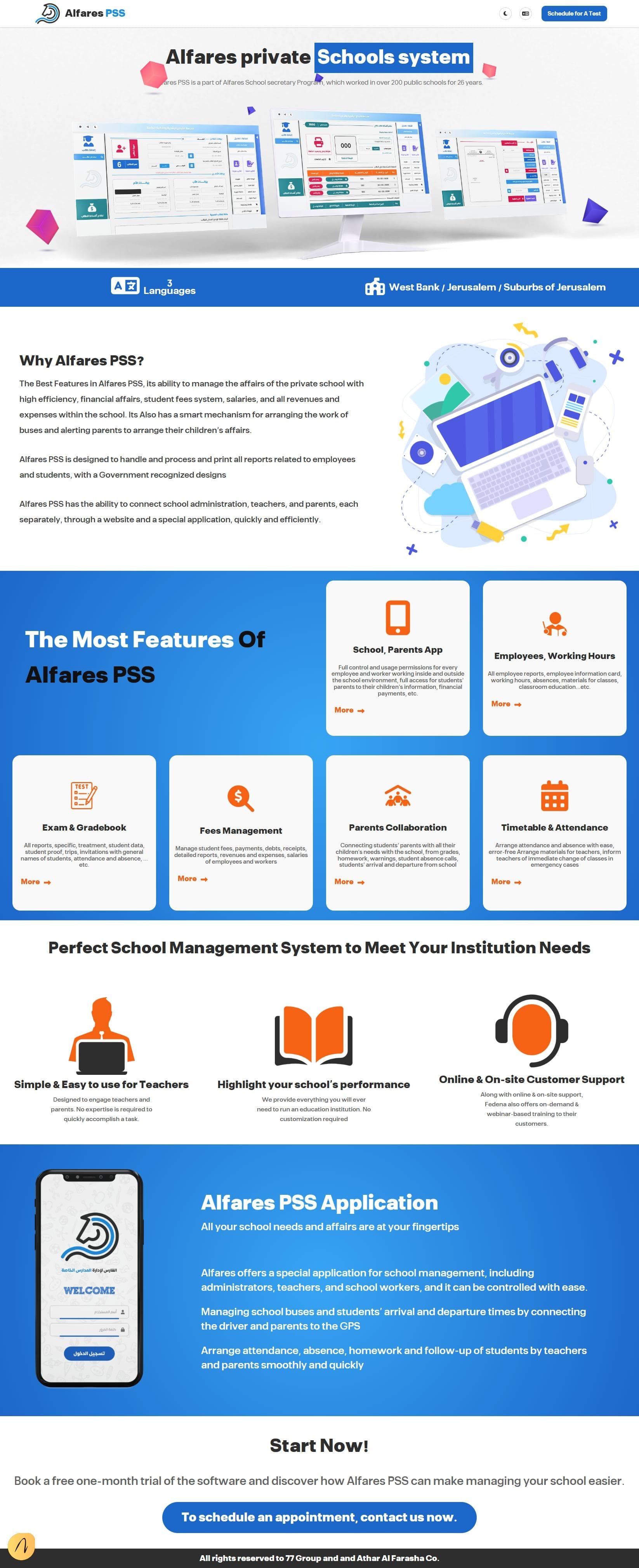Alfares PSS — screen 1